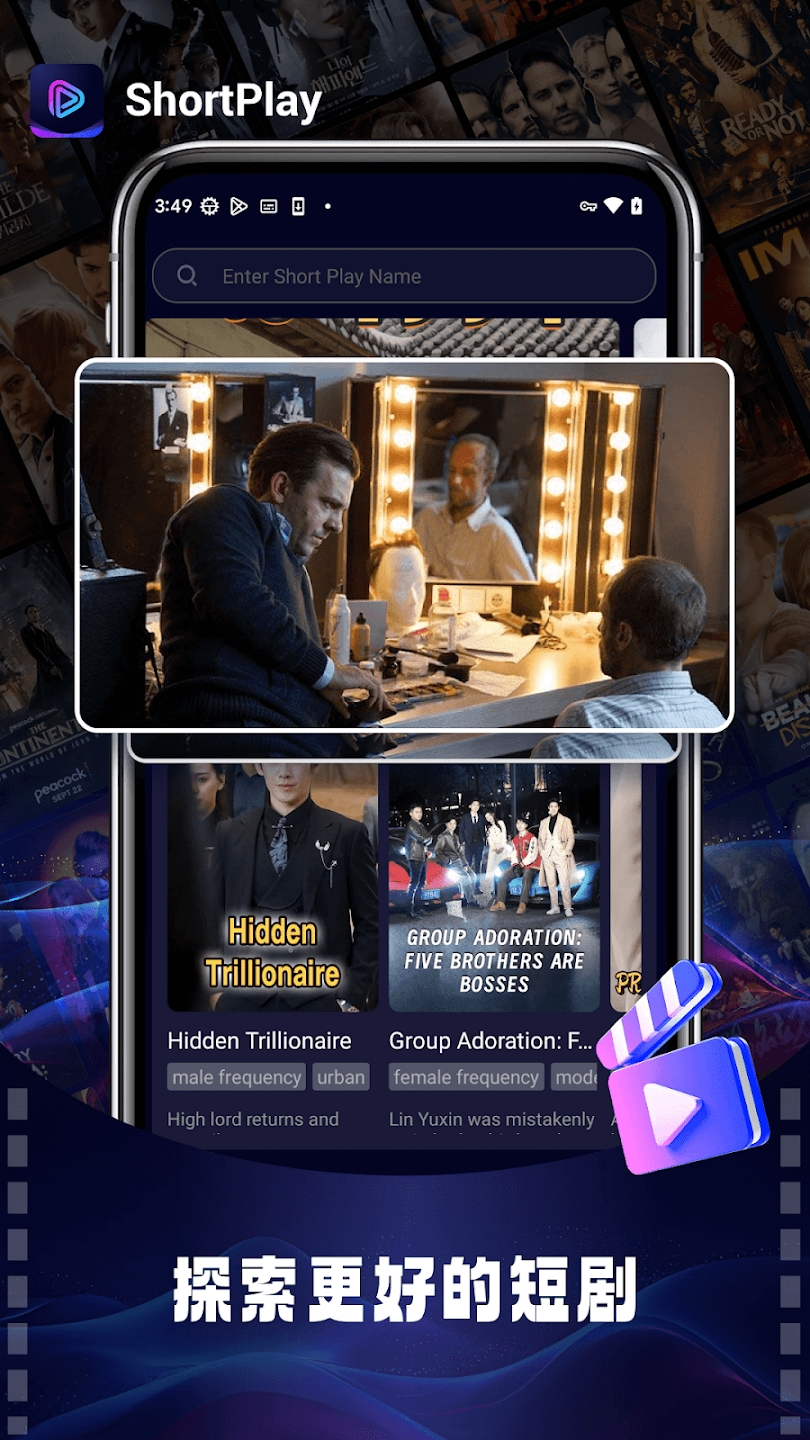 ShortPlay app