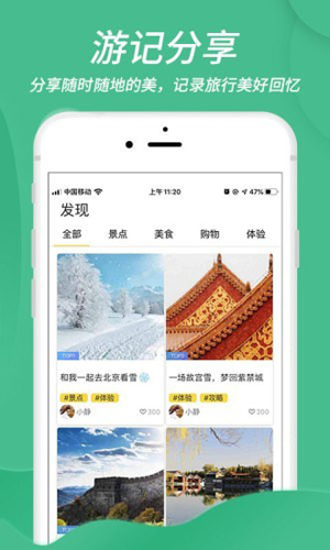 蜂徕客app图2