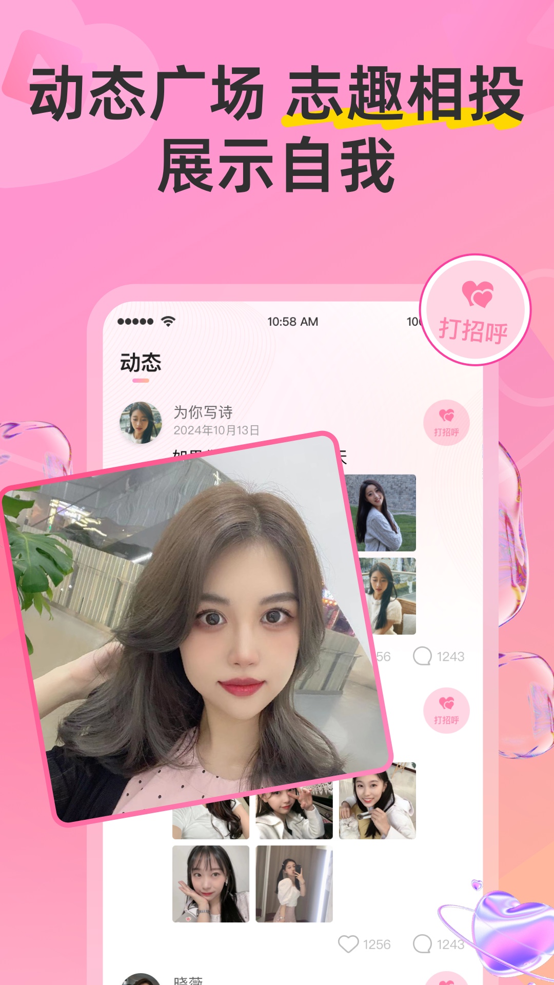 Hi蜜友最新版图1