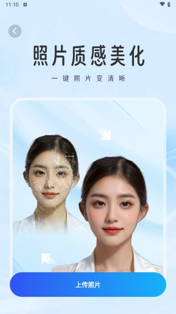 爱炫秀秀手机版图3
