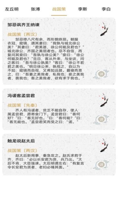 伴读官网版图2