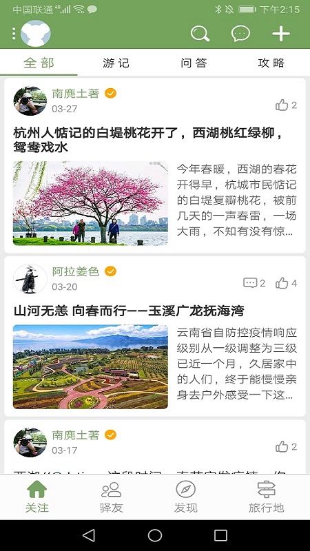 易悠生活手机版图4