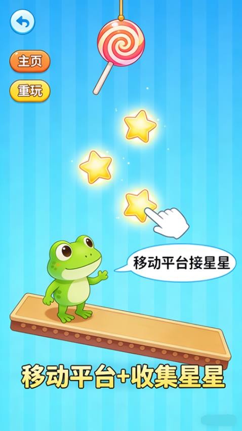 进球作战游戏图4