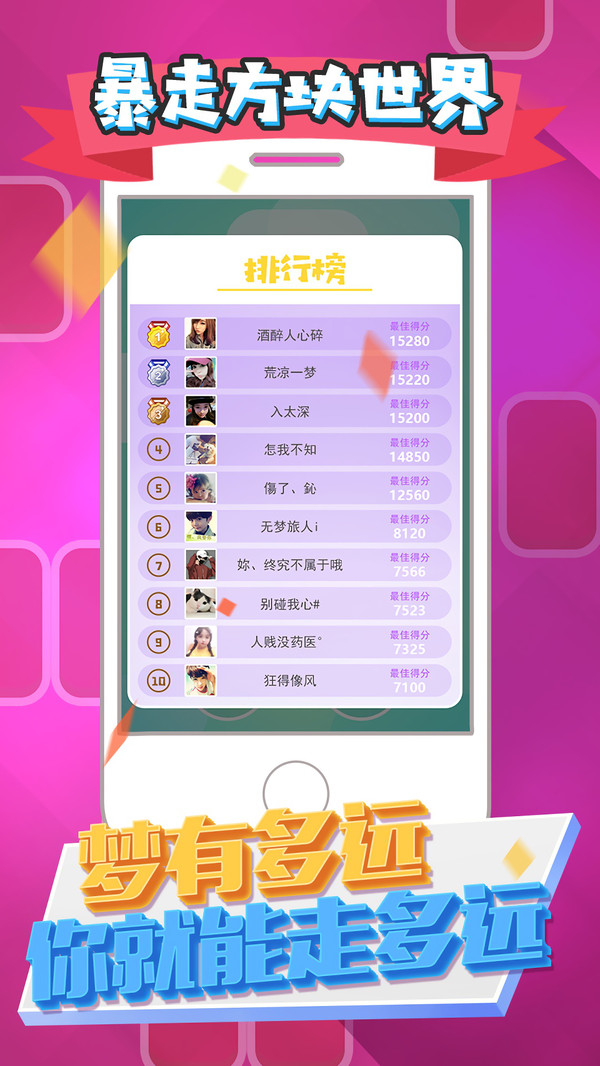 暴走方块世界游戏图1