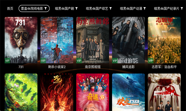 新墨盒TV app