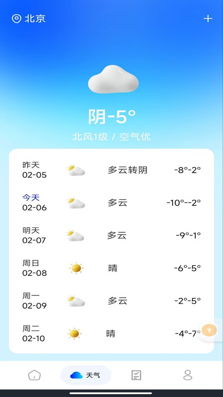 火车高铁票购票查询app图3