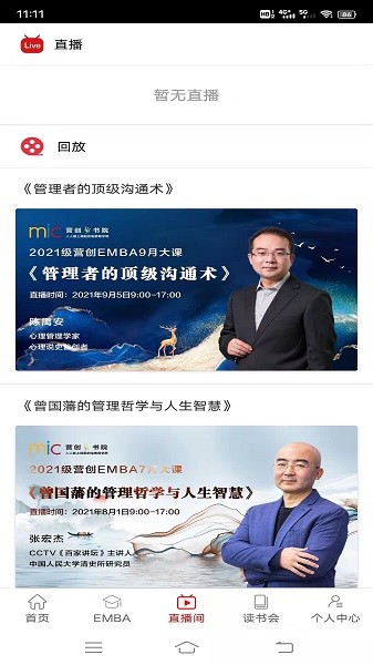 营创书院最新版