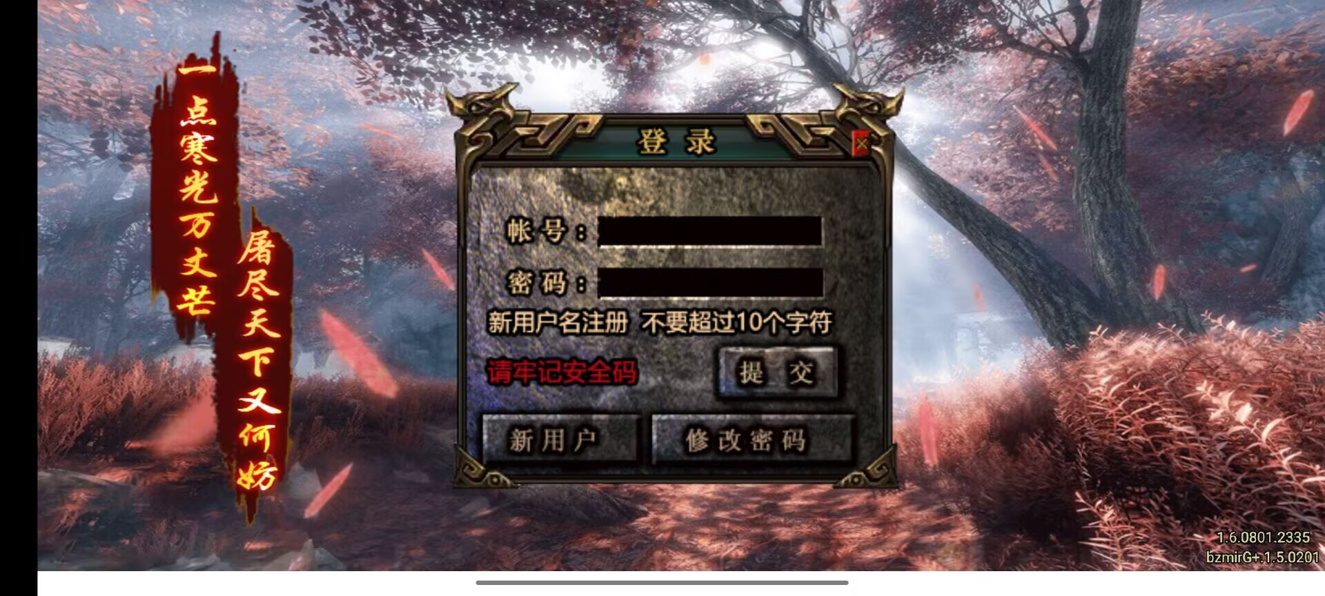 175盟重传奇手游图3