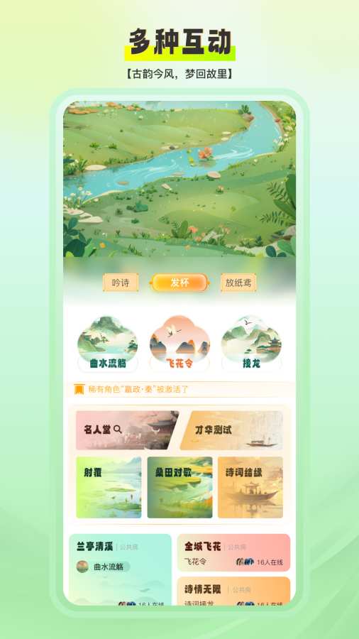 雅集app图1