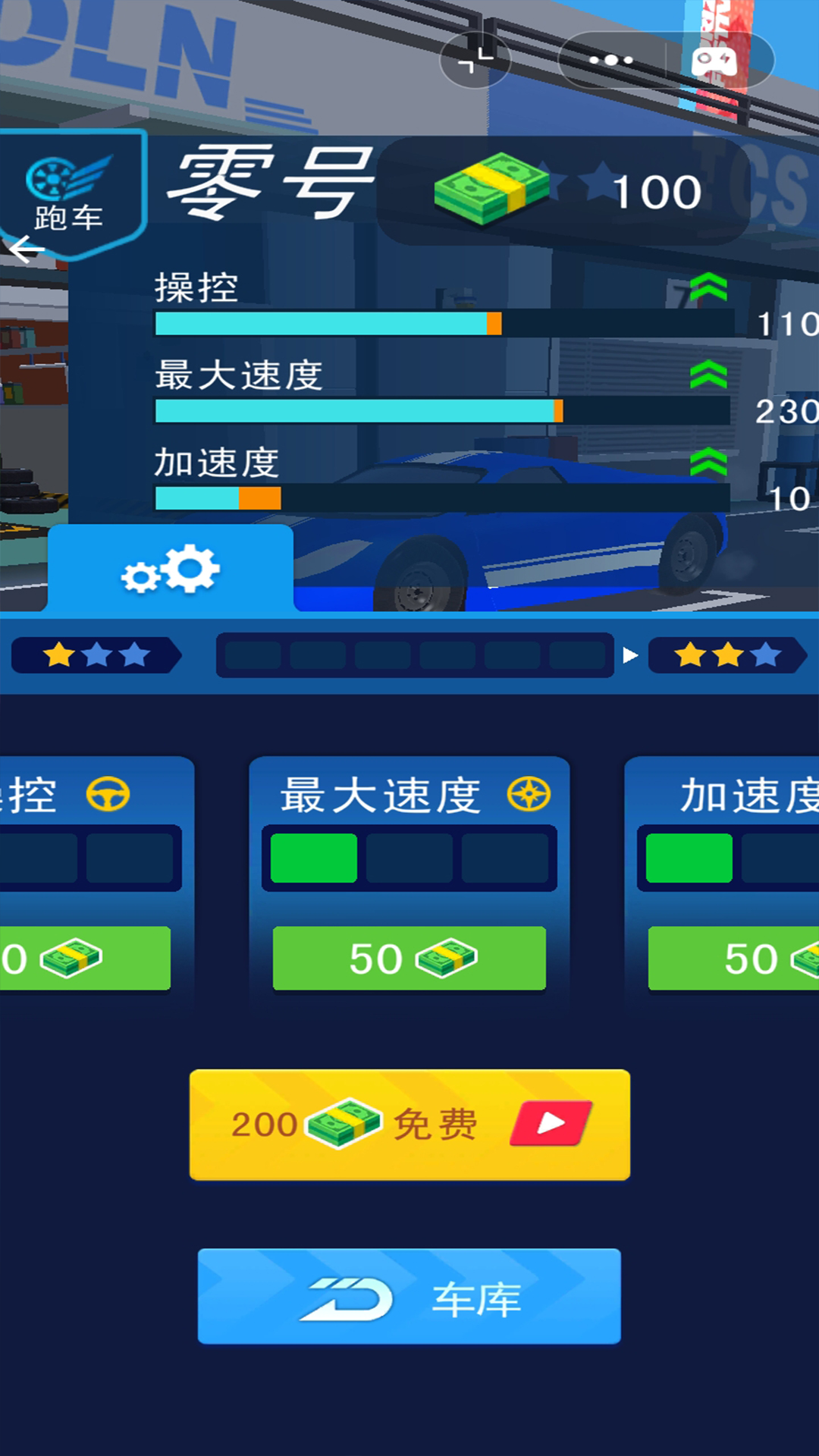 极限3d赛车游戏图2