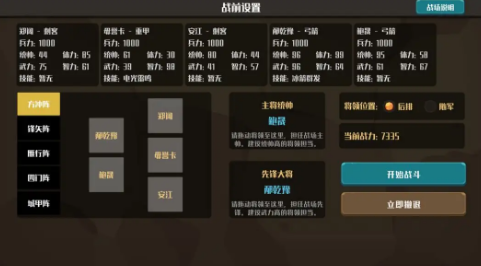 策略城池安卓版图4