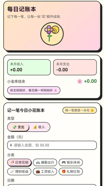 甜果日记app图2