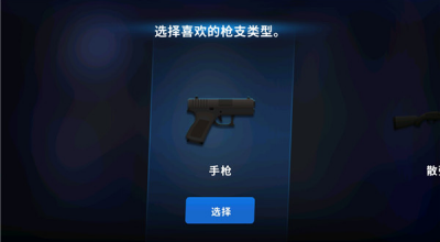 爆头ZD手游图1