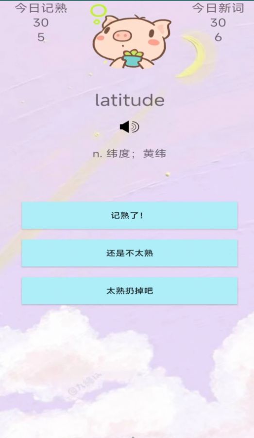 词词斩软件图2
