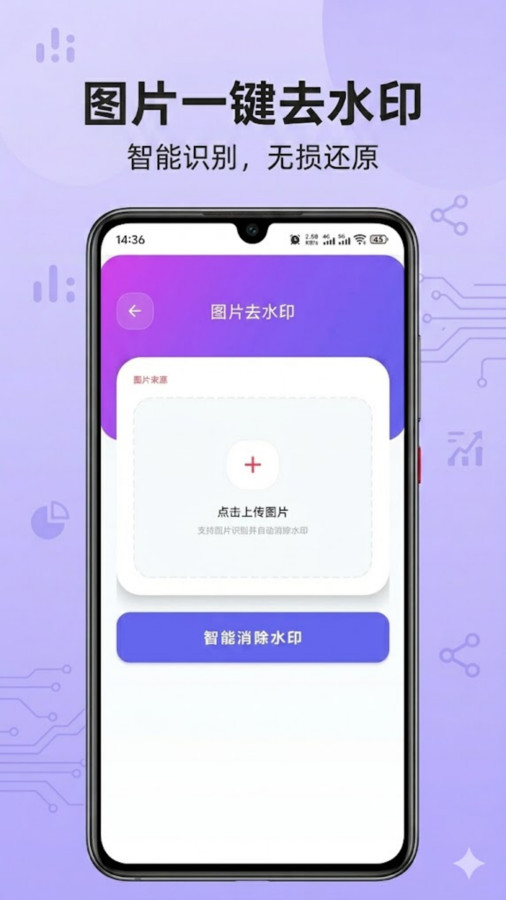 蝴蝶号提取app图1