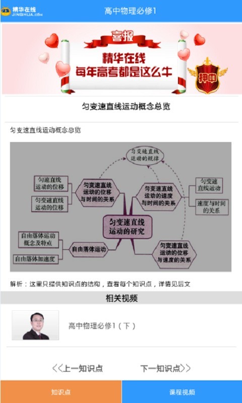 物理知识手册（高中）软件图2