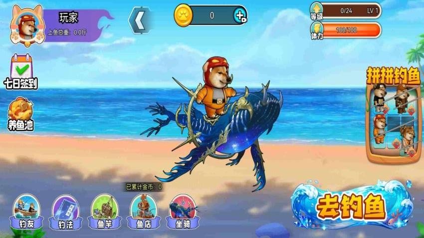 悠闲钓鱼佬游戏图3