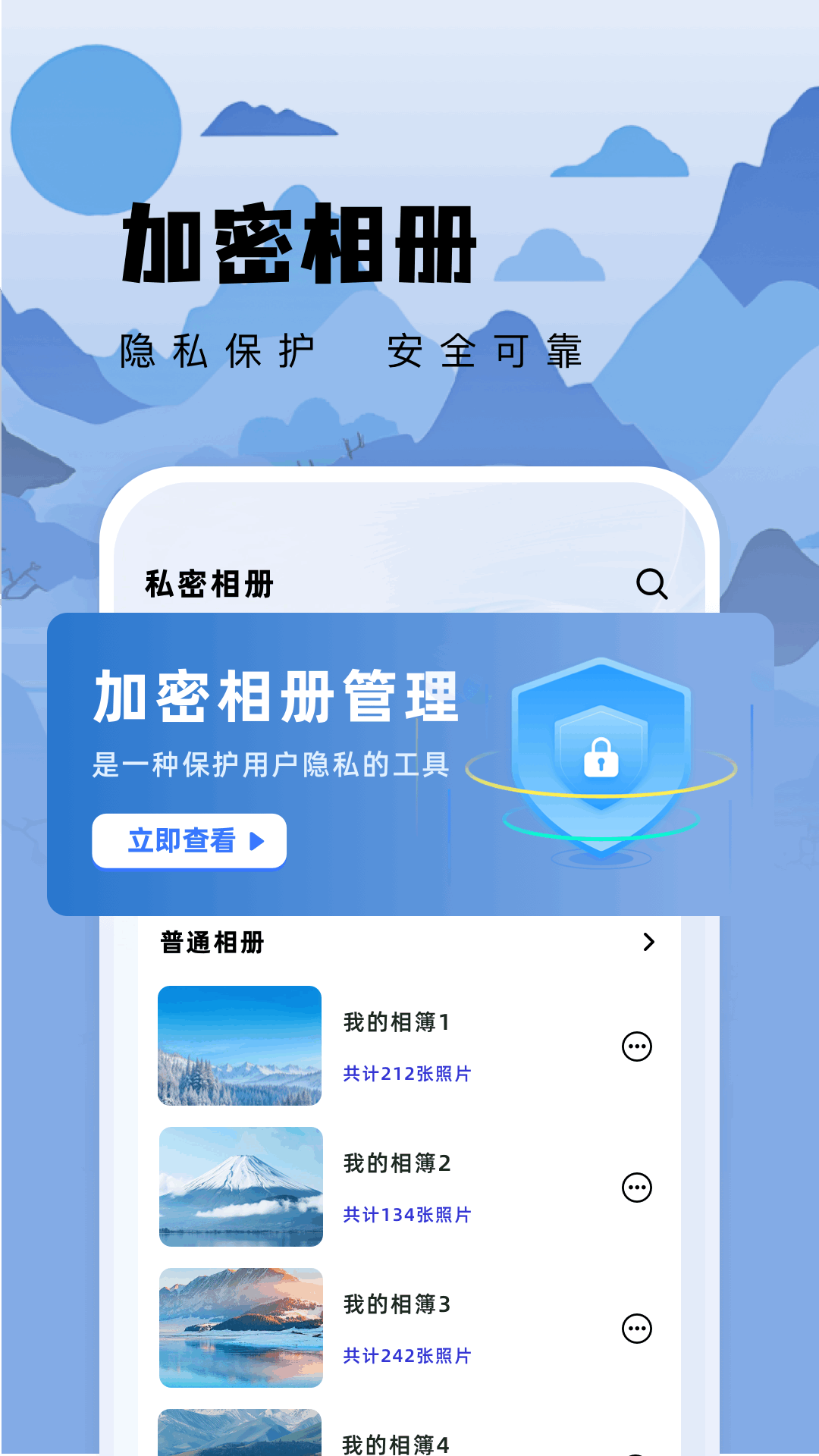 Skyreals软件图1