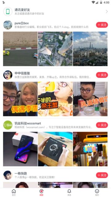 点点头条手机版