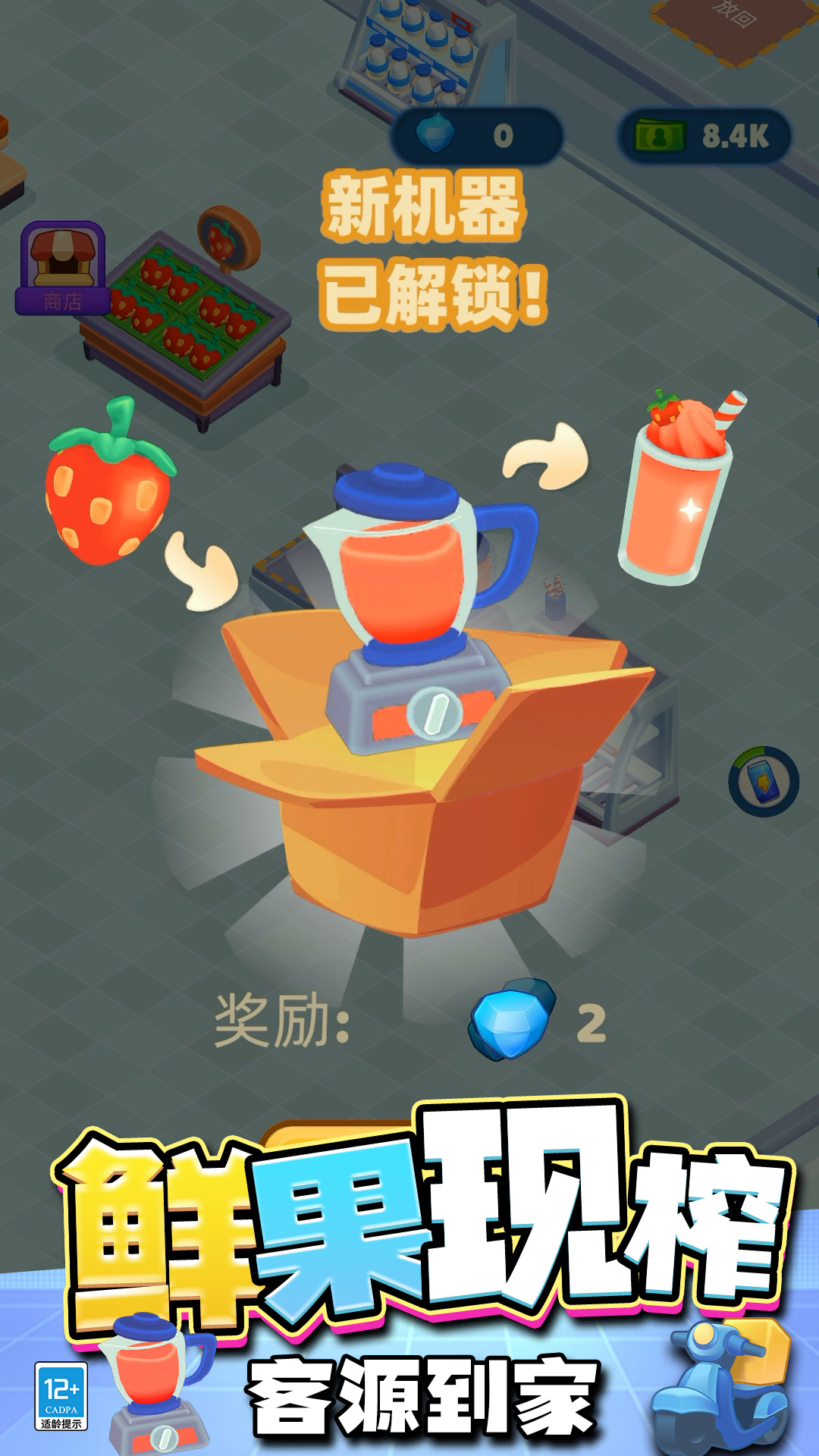 我的甜心家园手机版图1