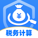 电子税务计算通安卓版图标