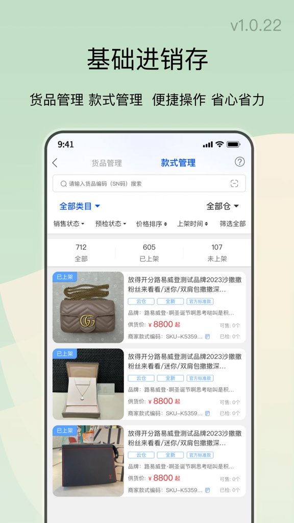 奢饱饱软件图4