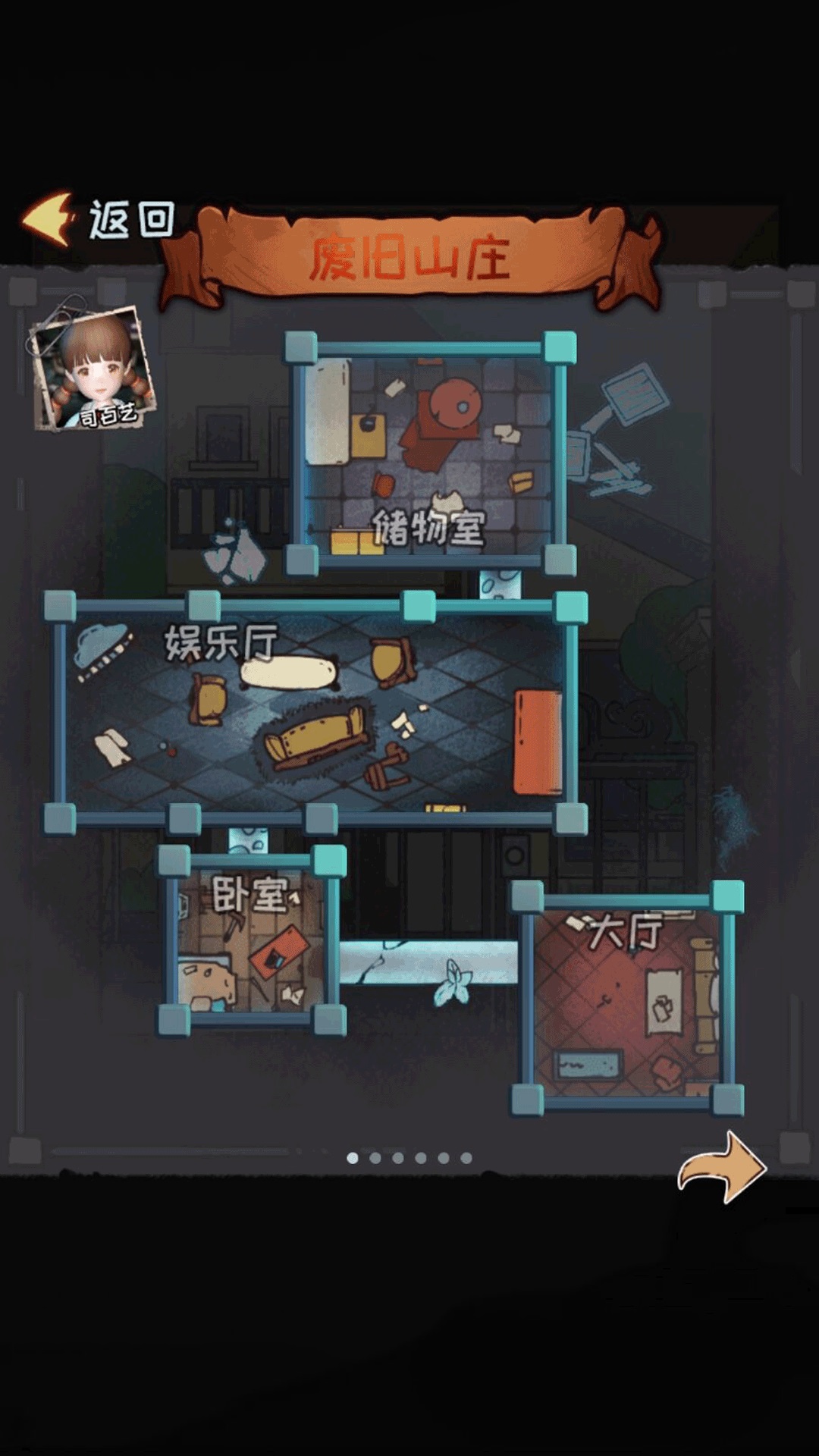 校园躲猫猫逃生游戏图1