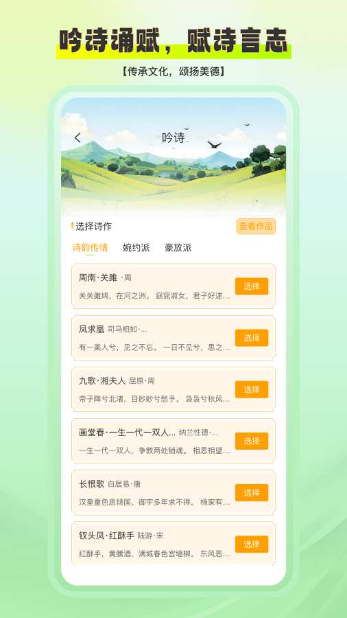 雅集app