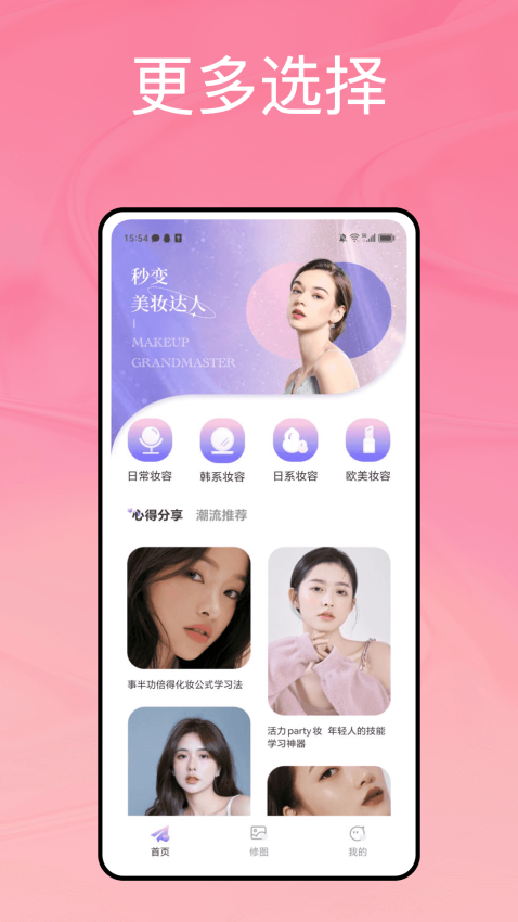 沉浸式解压护理美妆模拟app