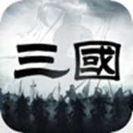 三国乱世争霸手游图标
