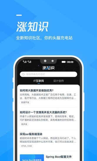 腾讯课堂软件图1