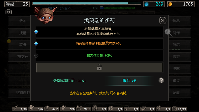 地狱之窟游戏图3