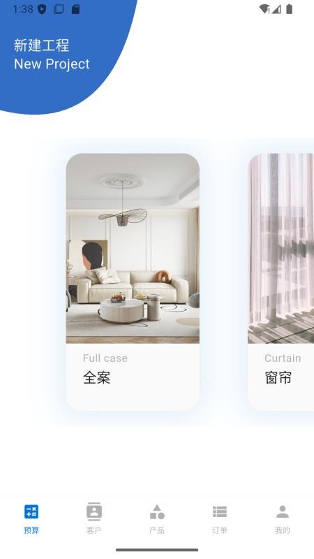 屋优开单app