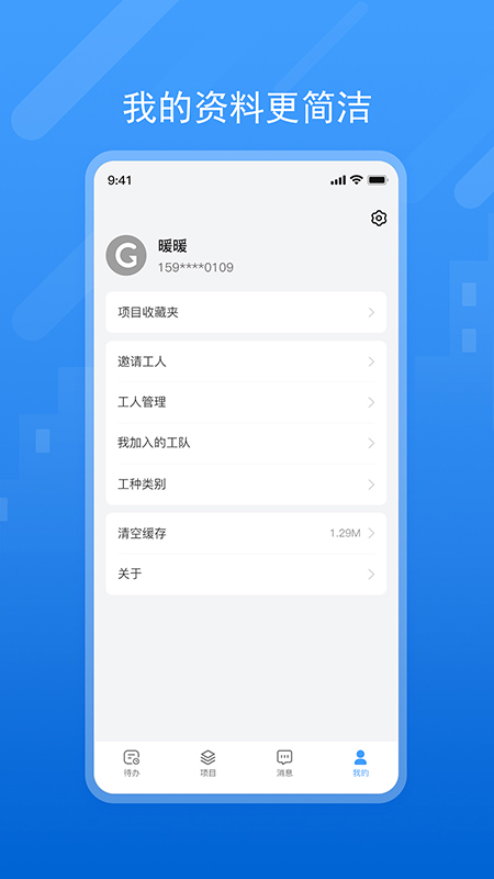 唐吉e装app图2