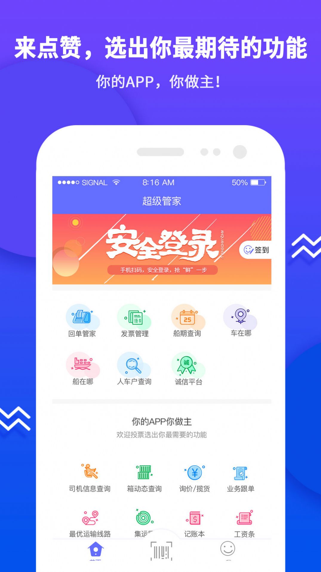 夏老师app
