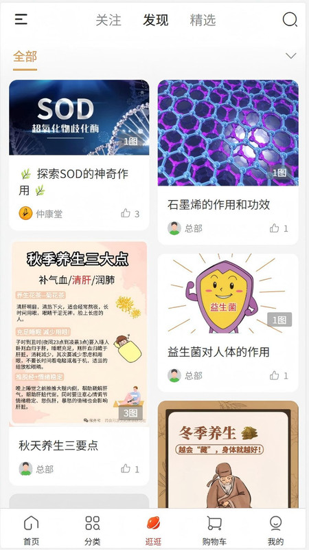 仲康堂app图1