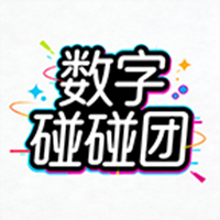 数字碰碰团游戏图标