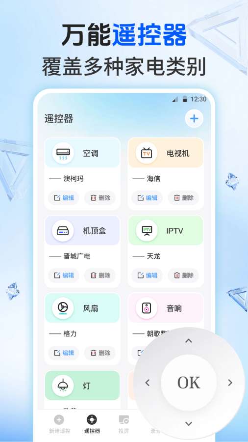 遥控电视EV投屏精灵app图2