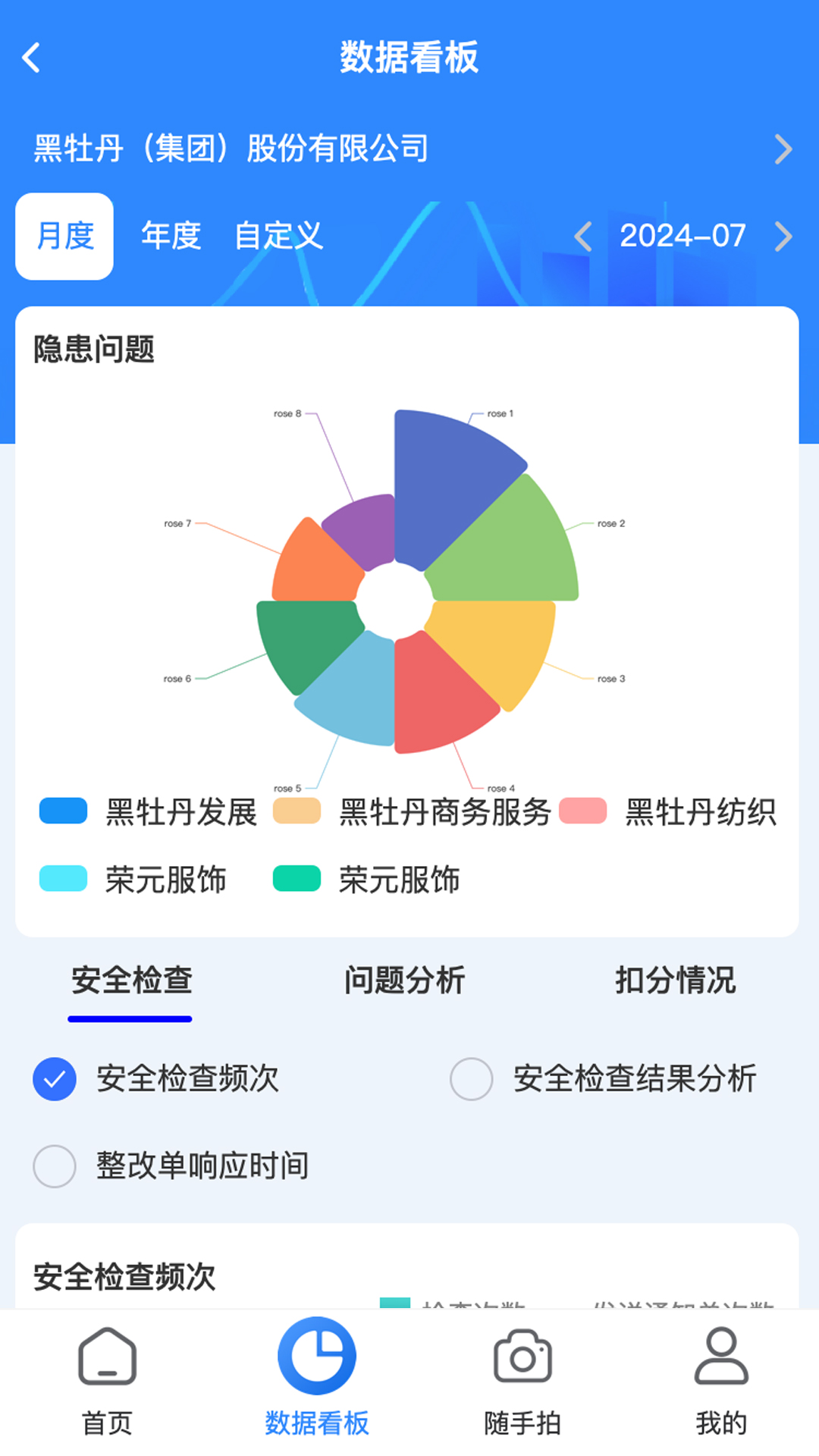 牡丹智安app图2