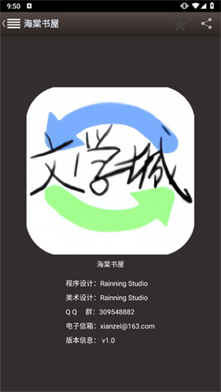 海棠书屋御宅十八屋图3
