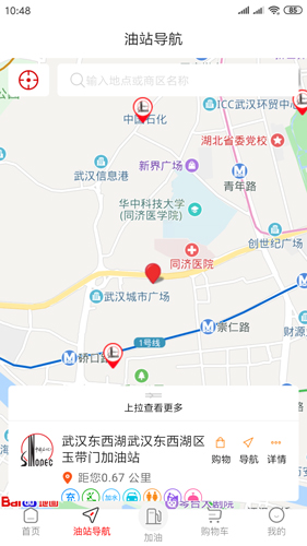 加油湖北APP图5