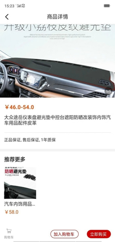 嘟嘟改车app图2