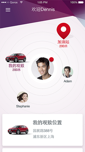 观致逸云手机app图3