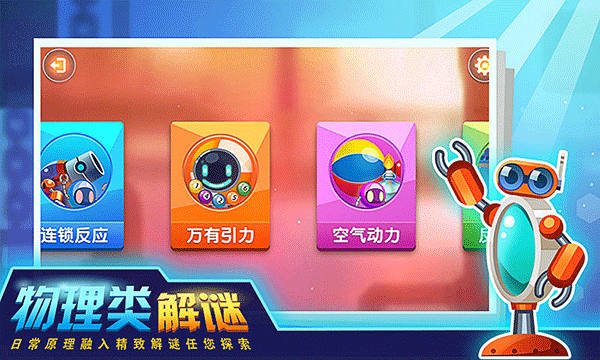连锁反应游戏图3