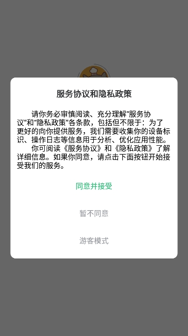 创米猫app图2