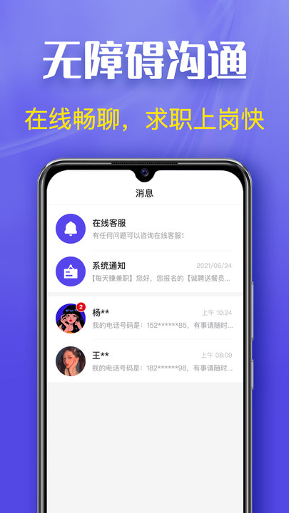 每天赚兼职app图1