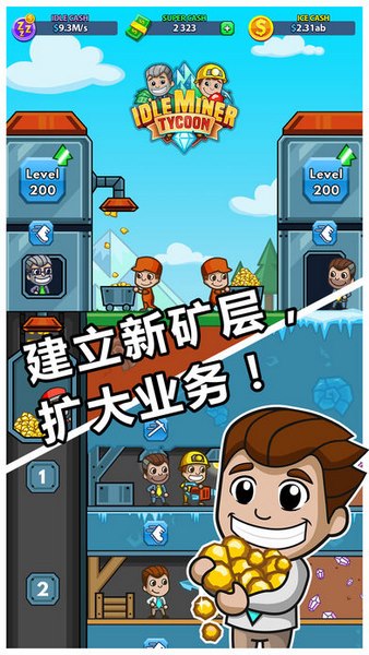 采矿大亨掘金之旅(Idle Miner)图2
