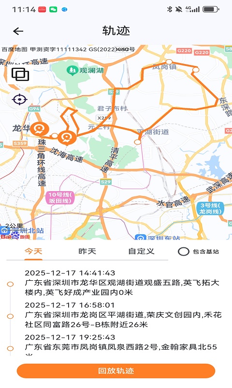 瑞犇物联app图1