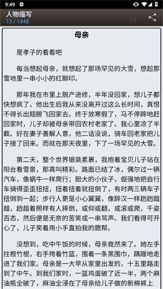海棠书屋御宅十八屋图1