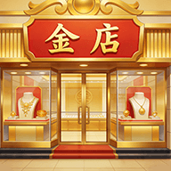 金店模拟器游戏图标